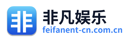 非凡娱乐